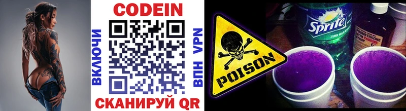 цена наркотик  Харовск  Codein Purple Drank 