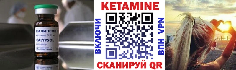 КЕТАМИН ketamine  Харовск 