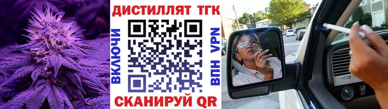 Дистиллят ТГК вейп  кракен ONION  Харовск 